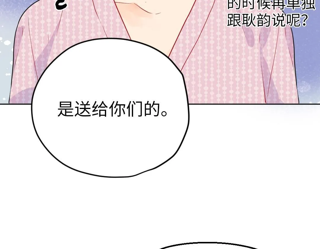 第47话 流言蜚语 第30页