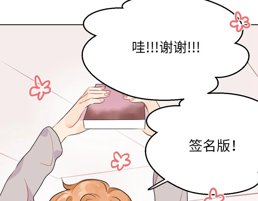第47话 流言蜚语 第31页