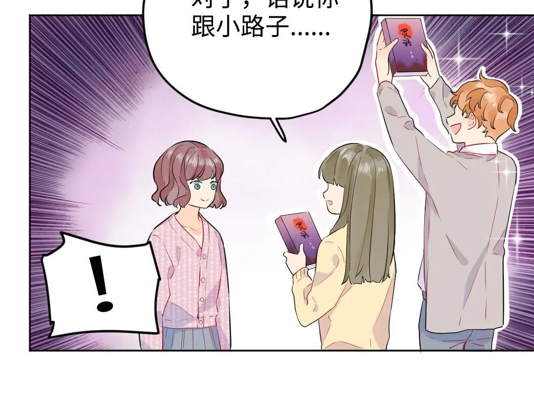 第47话 流言蜚语 第34页