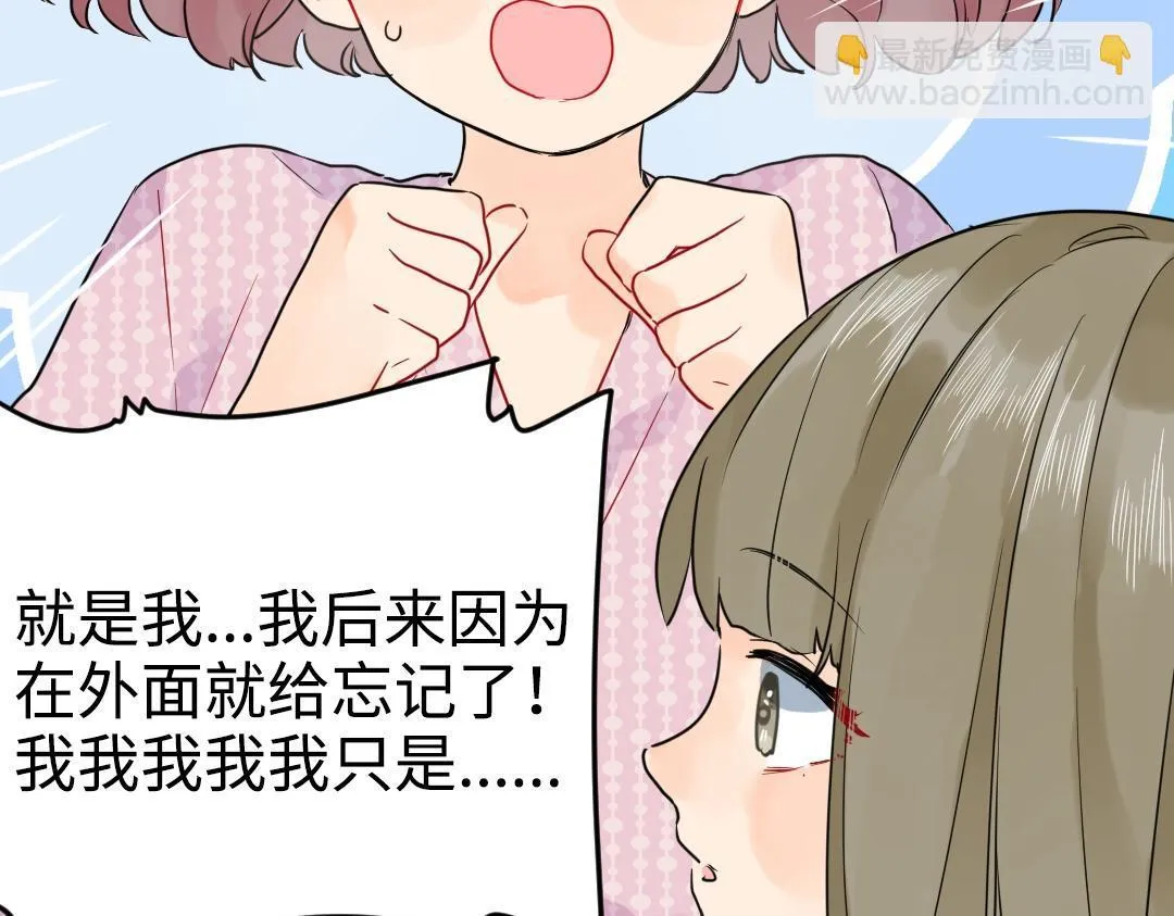 第47话 流言蜚语 第36页