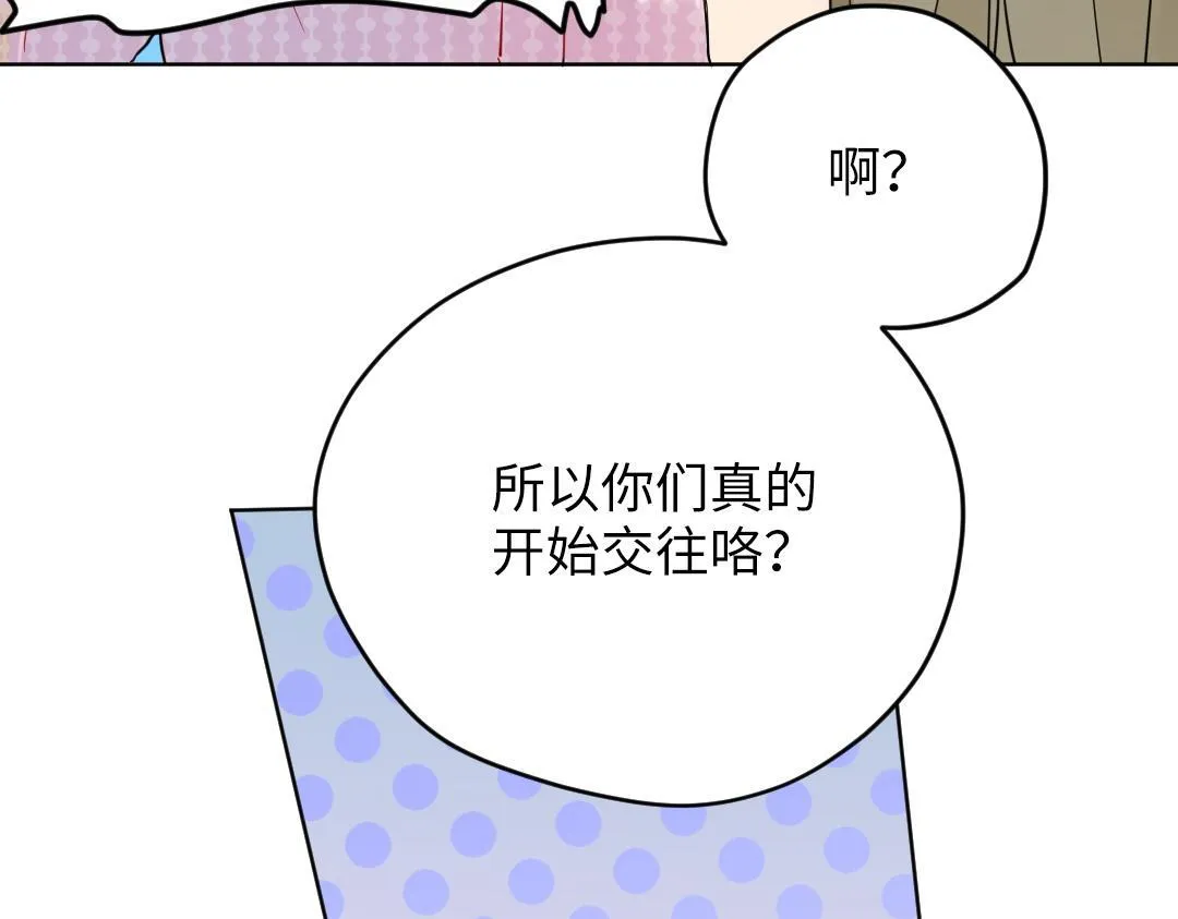 第47话 流言蜚语 第37页