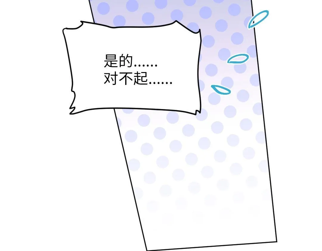 第47话 流言蜚语 第38页