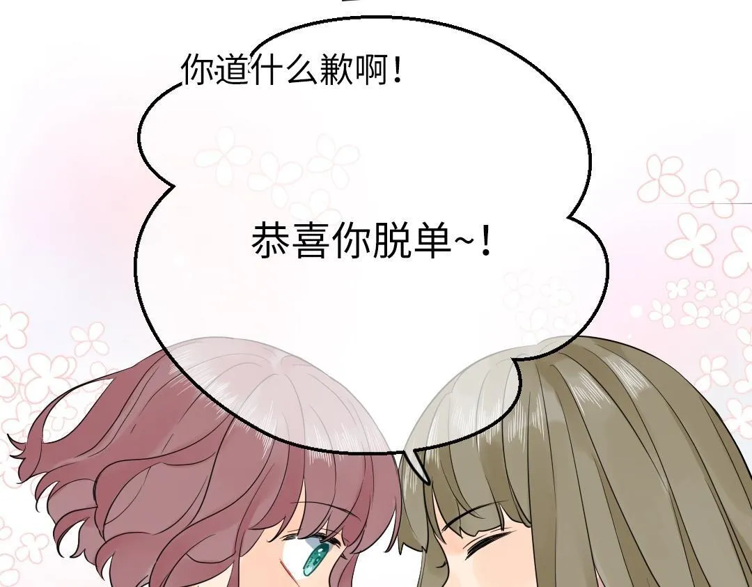 第47话 流言蜚语 第39页