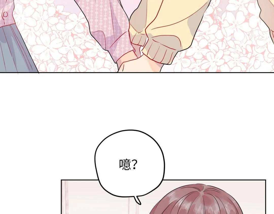 第47话 流言蜚语 第41页