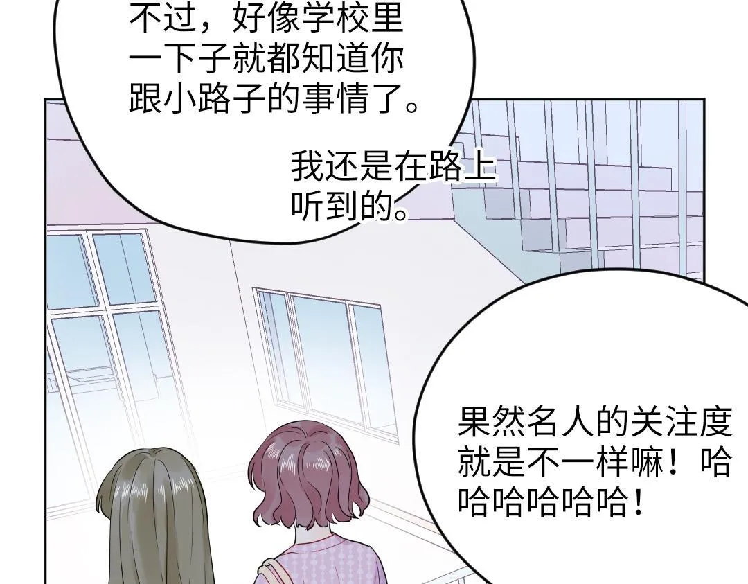 第47话 流言蜚语 第46页