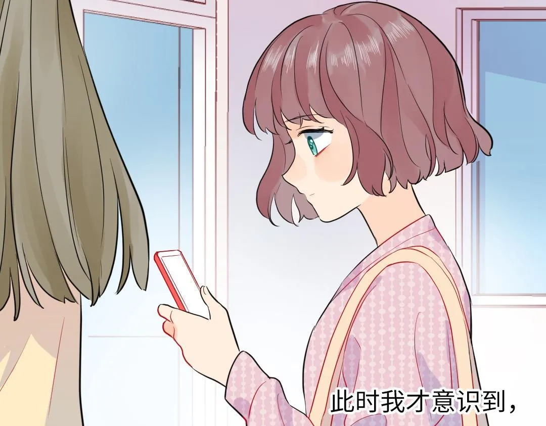 第47话 流言蜚语 第48页