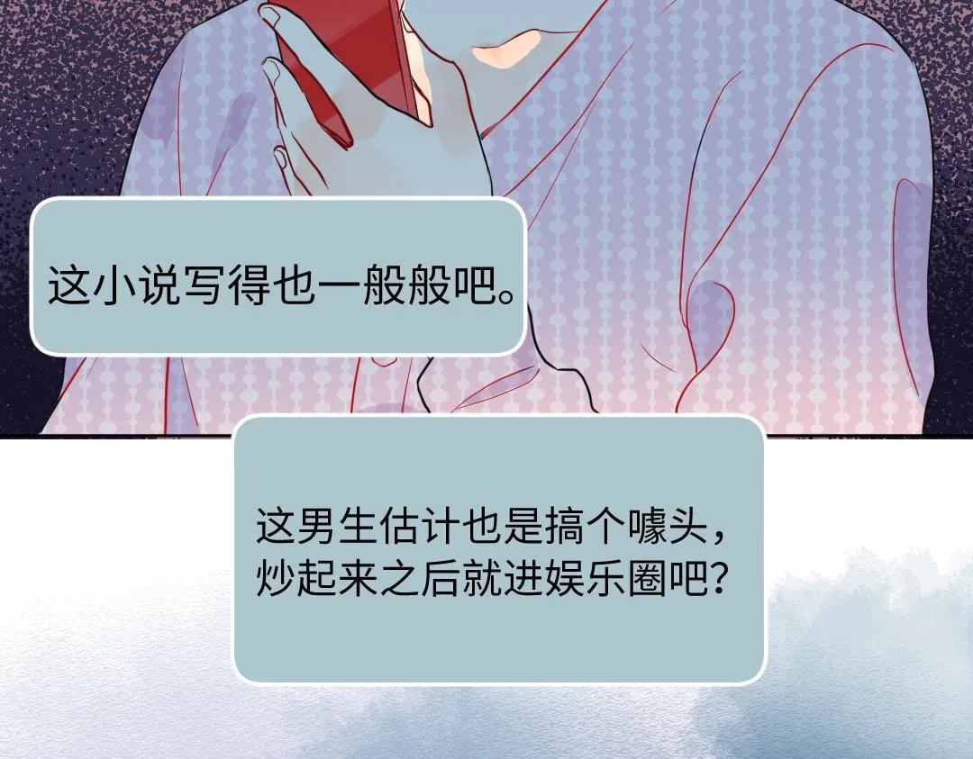 第47话 流言蜚语 第53页