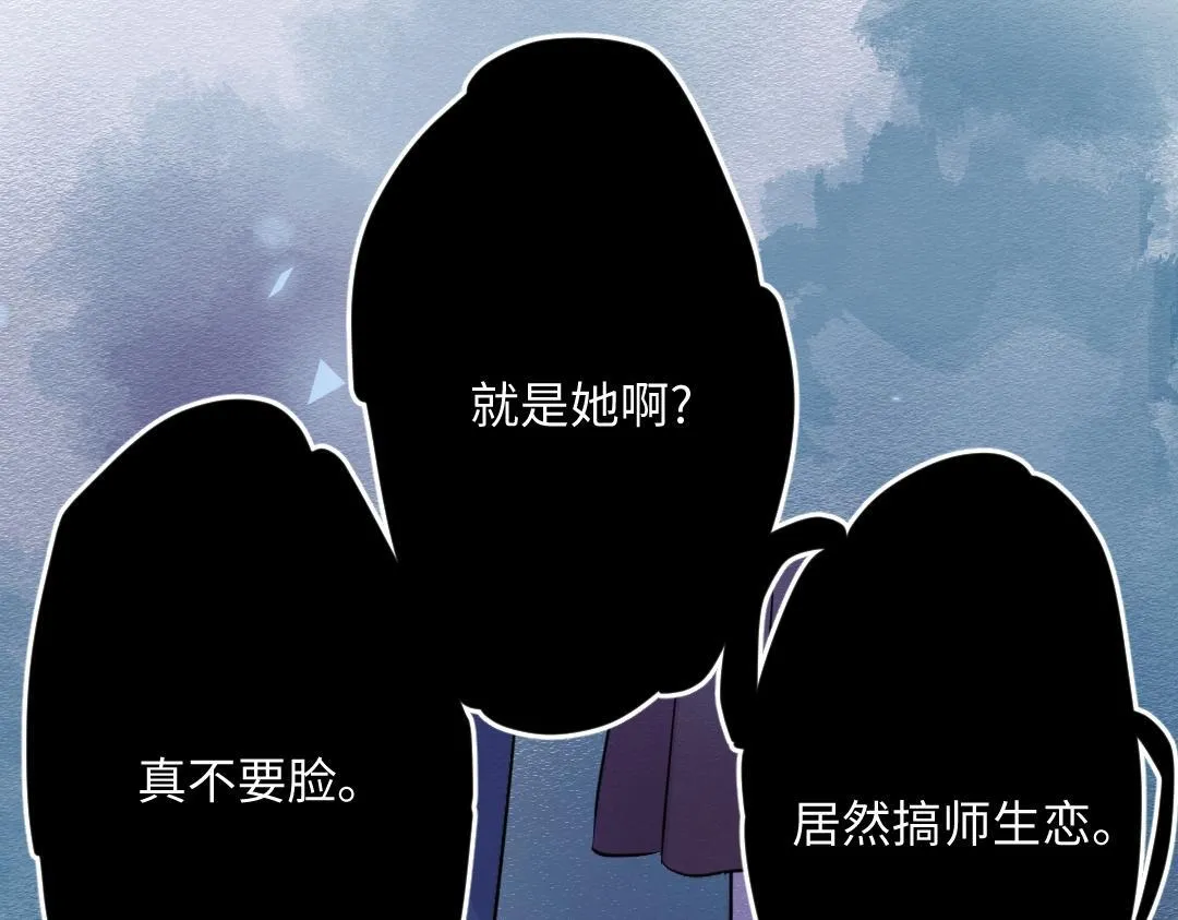 第47话 流言蜚语 第54页