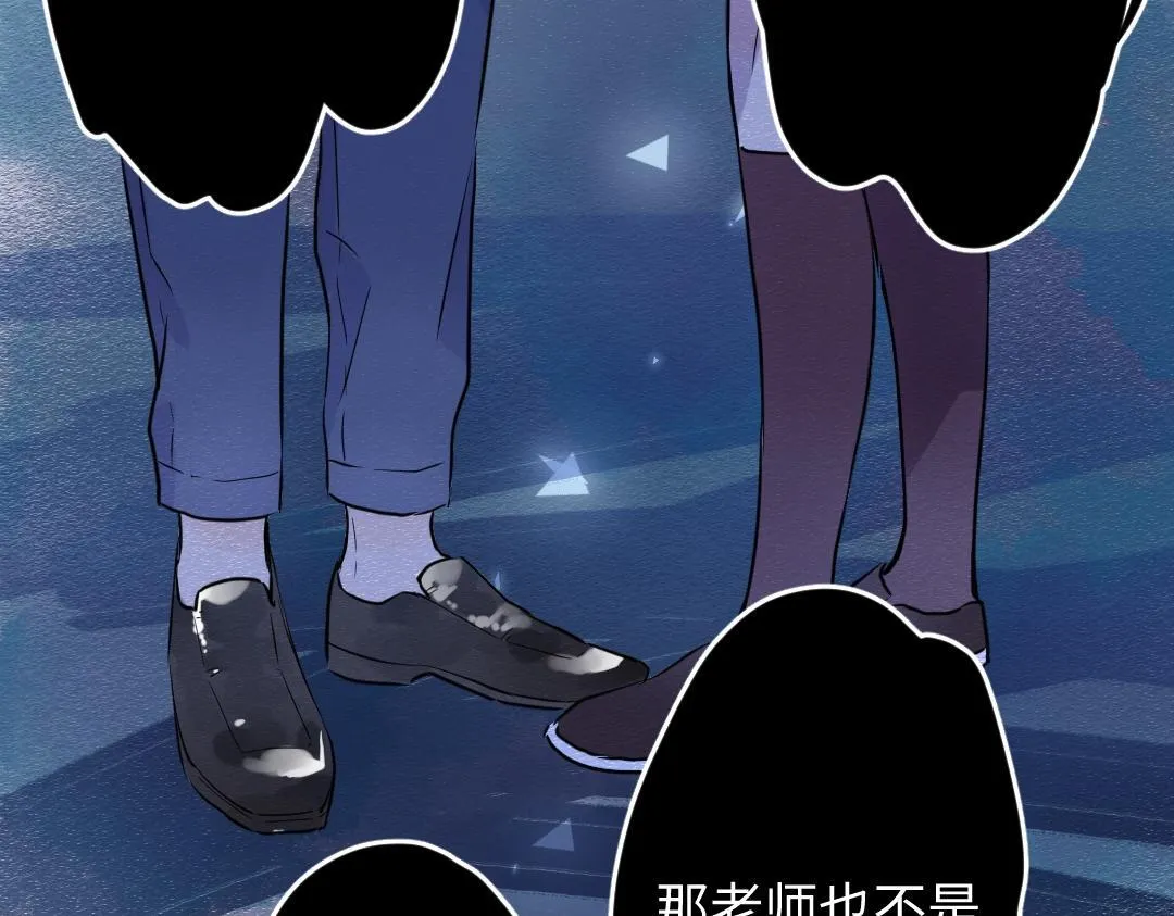 第47话 流言蜚语 第55页