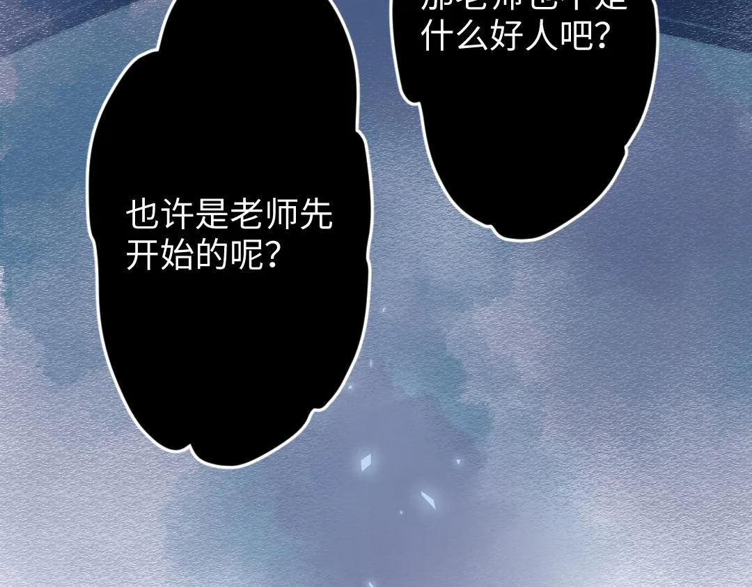第47话 流言蜚语 第56页