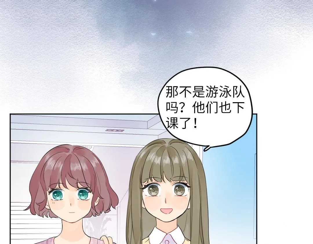 第47话 流言蜚语 第57页