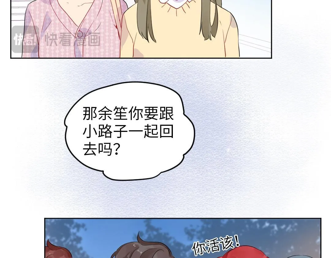 第47话 流言蜚语 第58页
