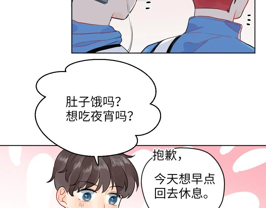 第47话 流言蜚语 第65页
