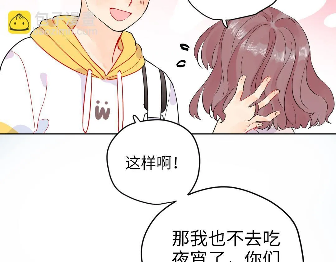 第47话 流言蜚语 第66页