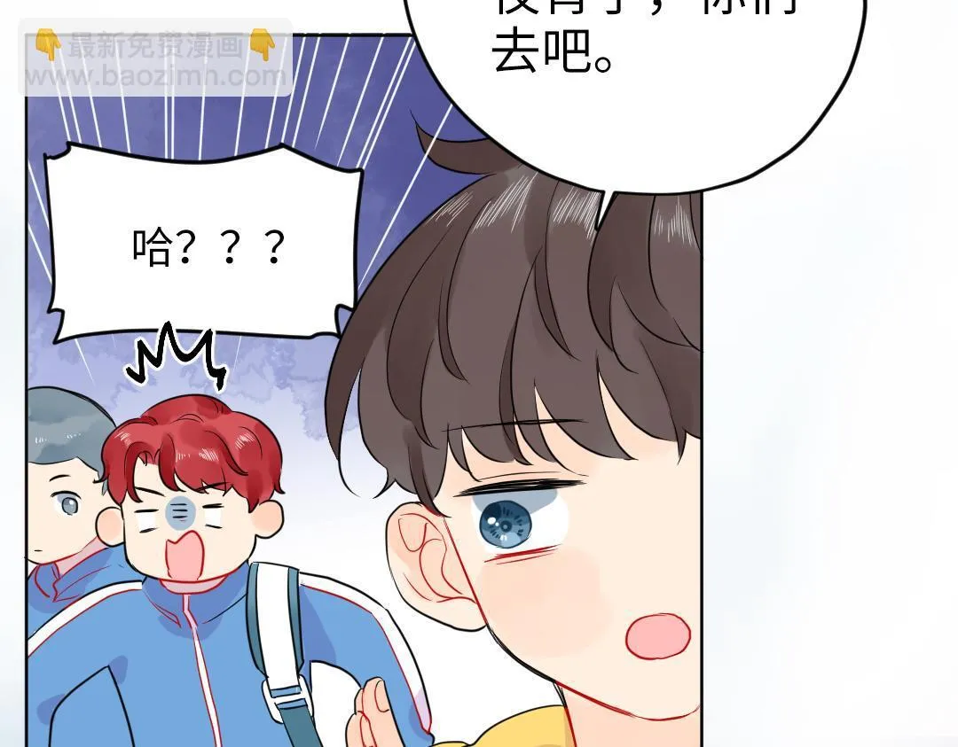 第47话 流言蜚语 第67页