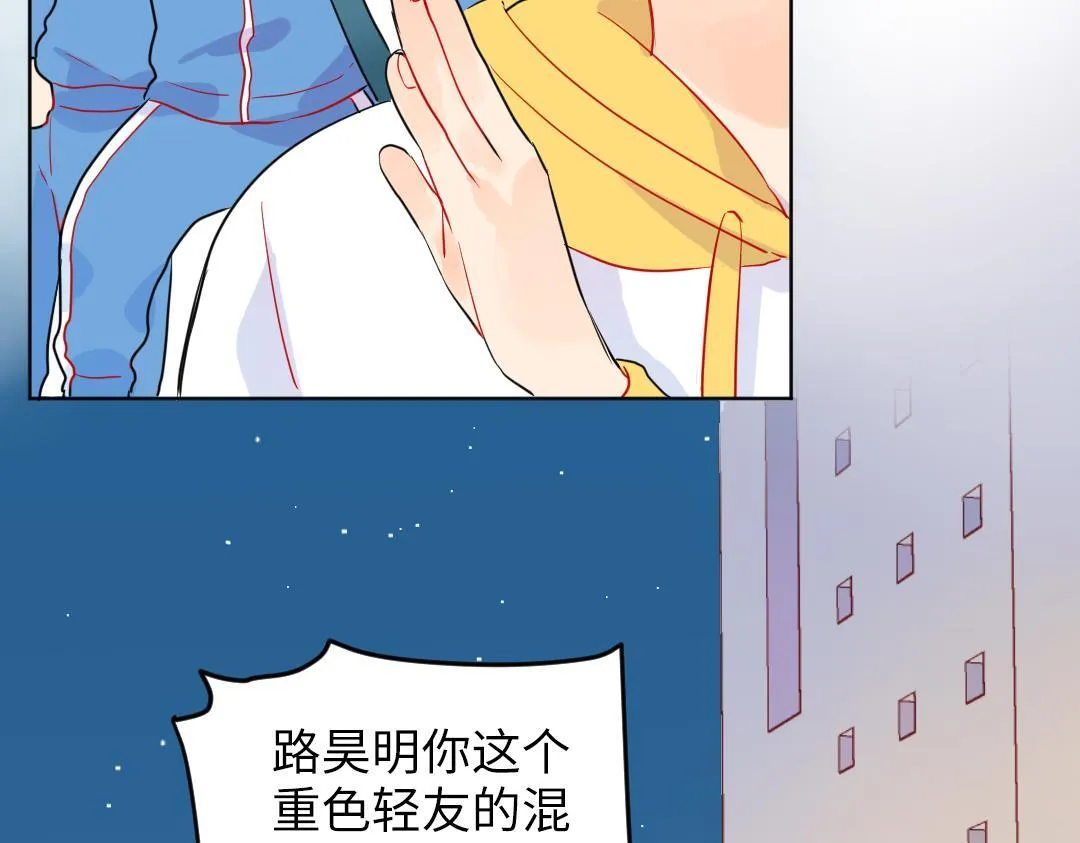 第47话 流言蜚语 第68页