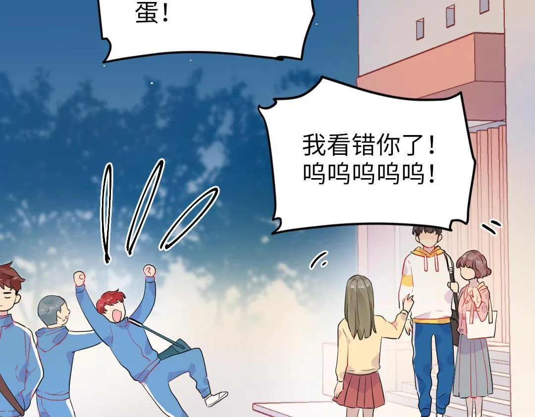 第47话 流言蜚语 第69页