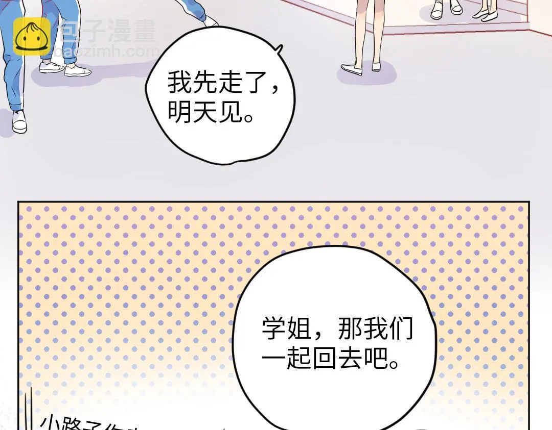 第47话 流言蜚语 第70页