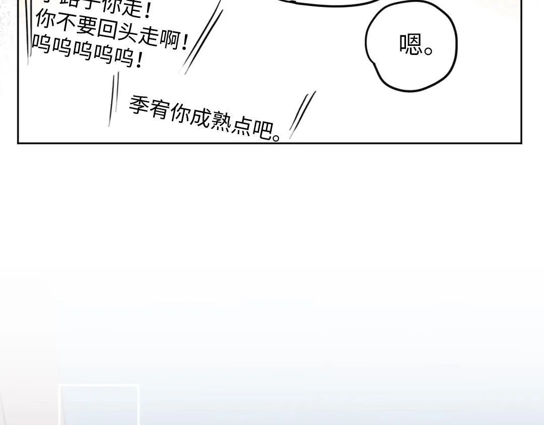 第47话 流言蜚语 第71页