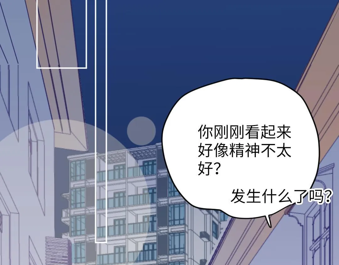 第47话 流言蜚语 第73页