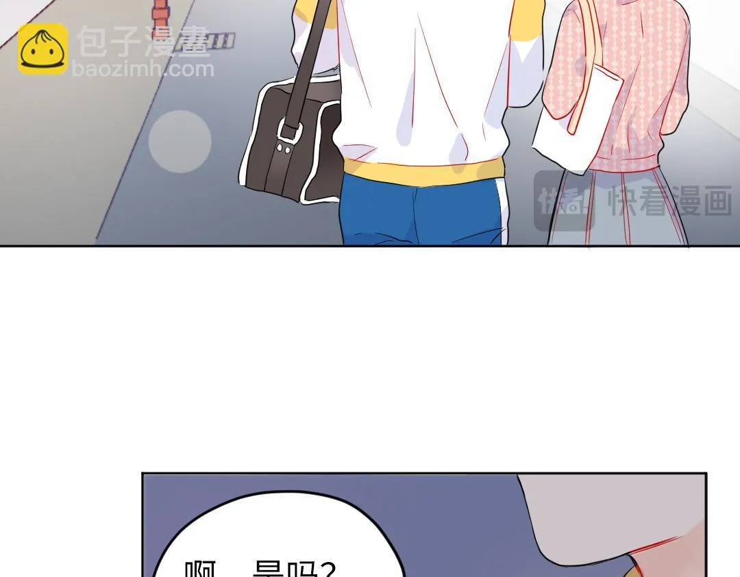 第47话 流言蜚语 第75页