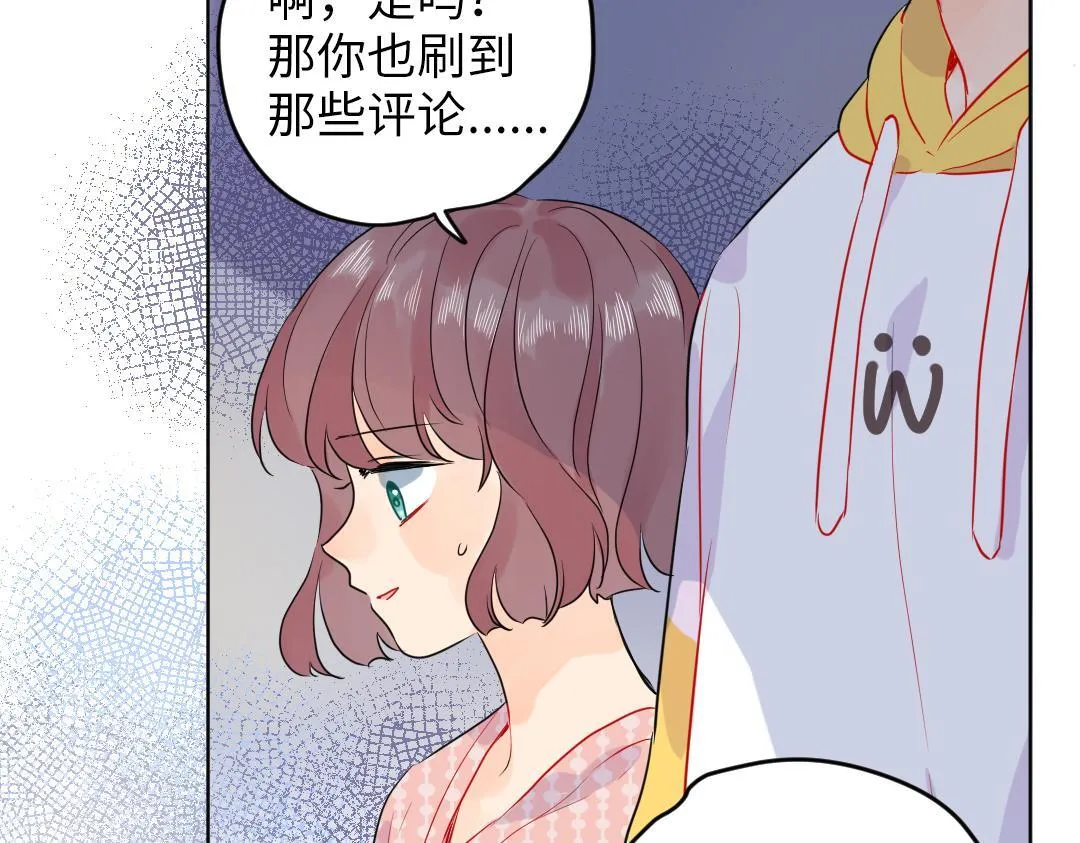 第47话 流言蜚语 第76页