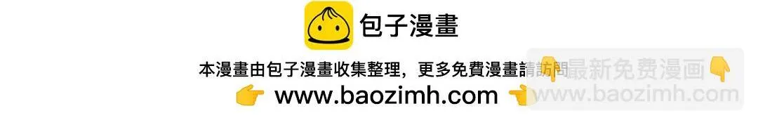 第47话 流言蜚语 第81页