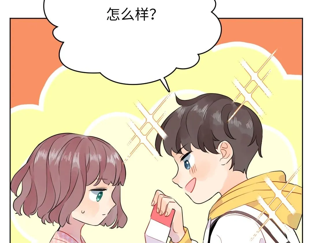 第47话 流言蜚语 第83页
