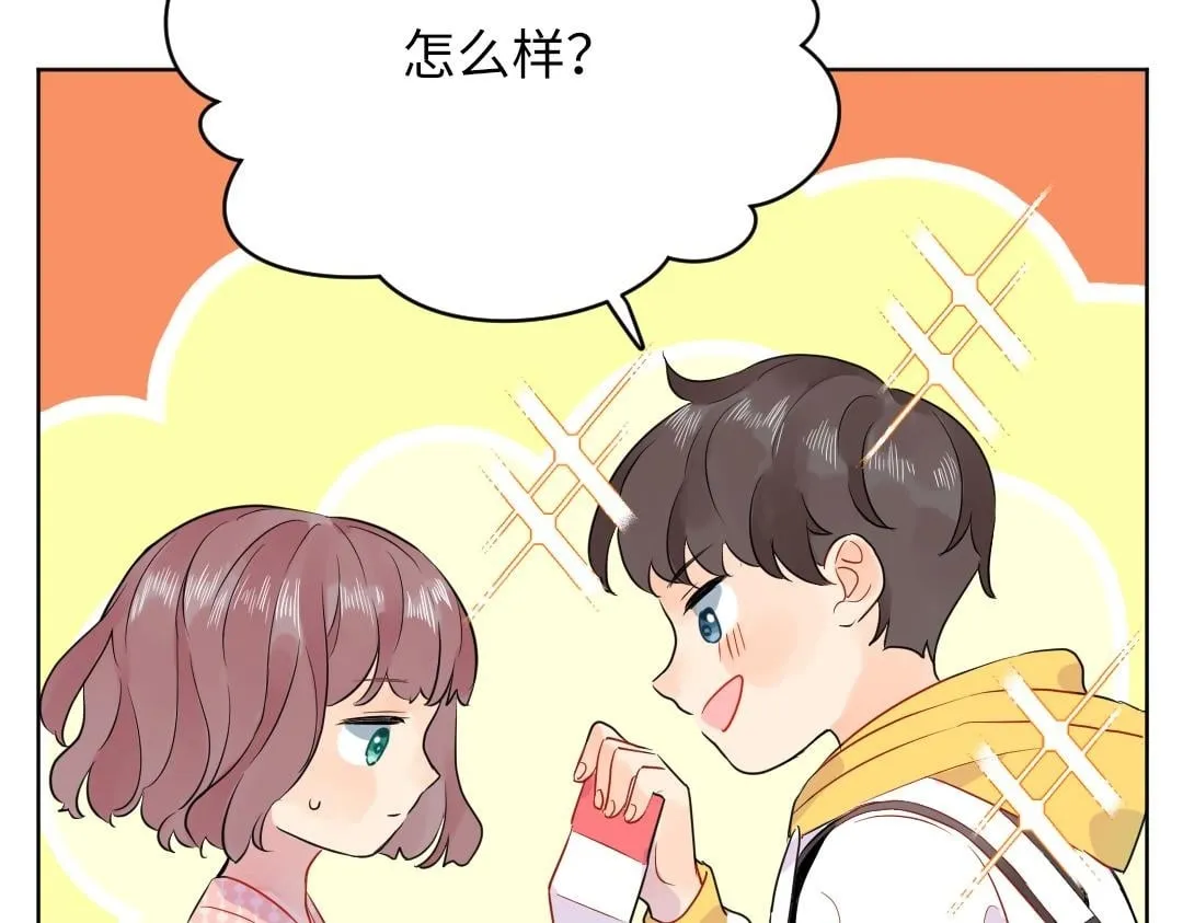 第48话 期待的约会 第2页