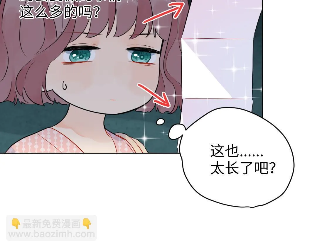 第48话 期待的约会 第4页