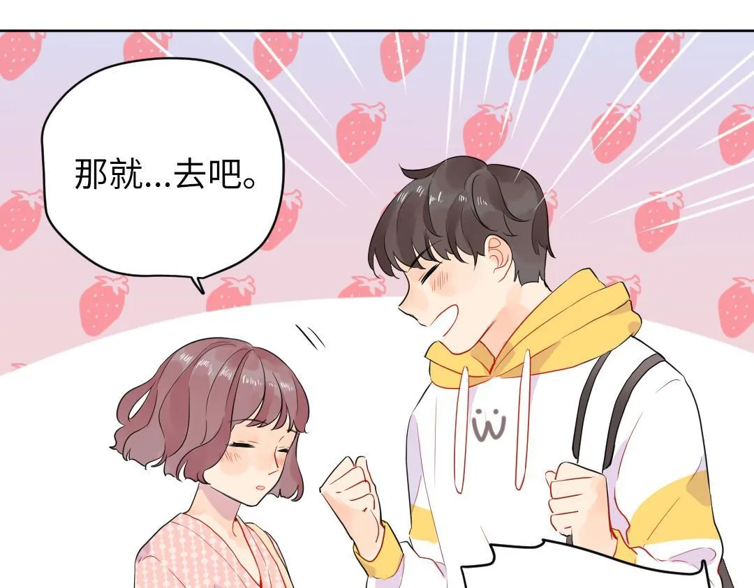 第48话 期待的约会 第5页