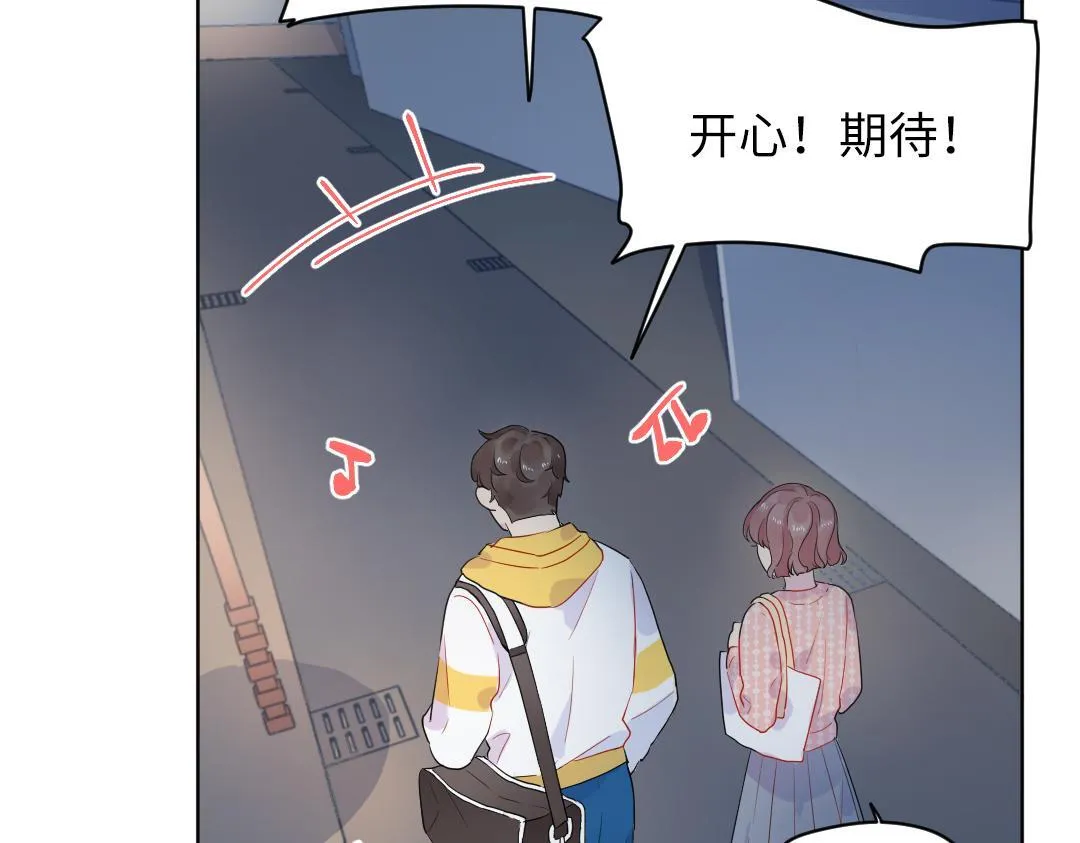 第48话 期待的约会 第7页