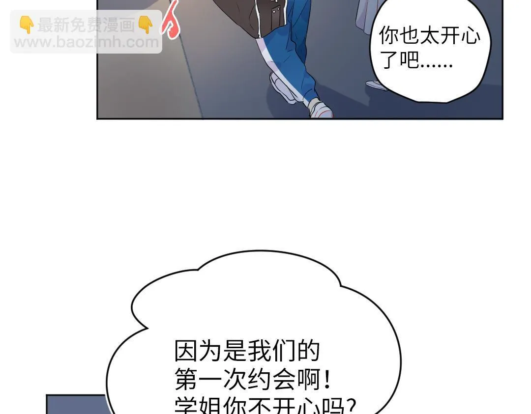 第48话 期待的约会 第8页