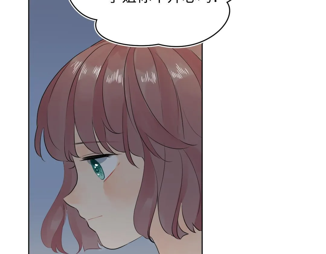 第48话 期待的约会 第9页