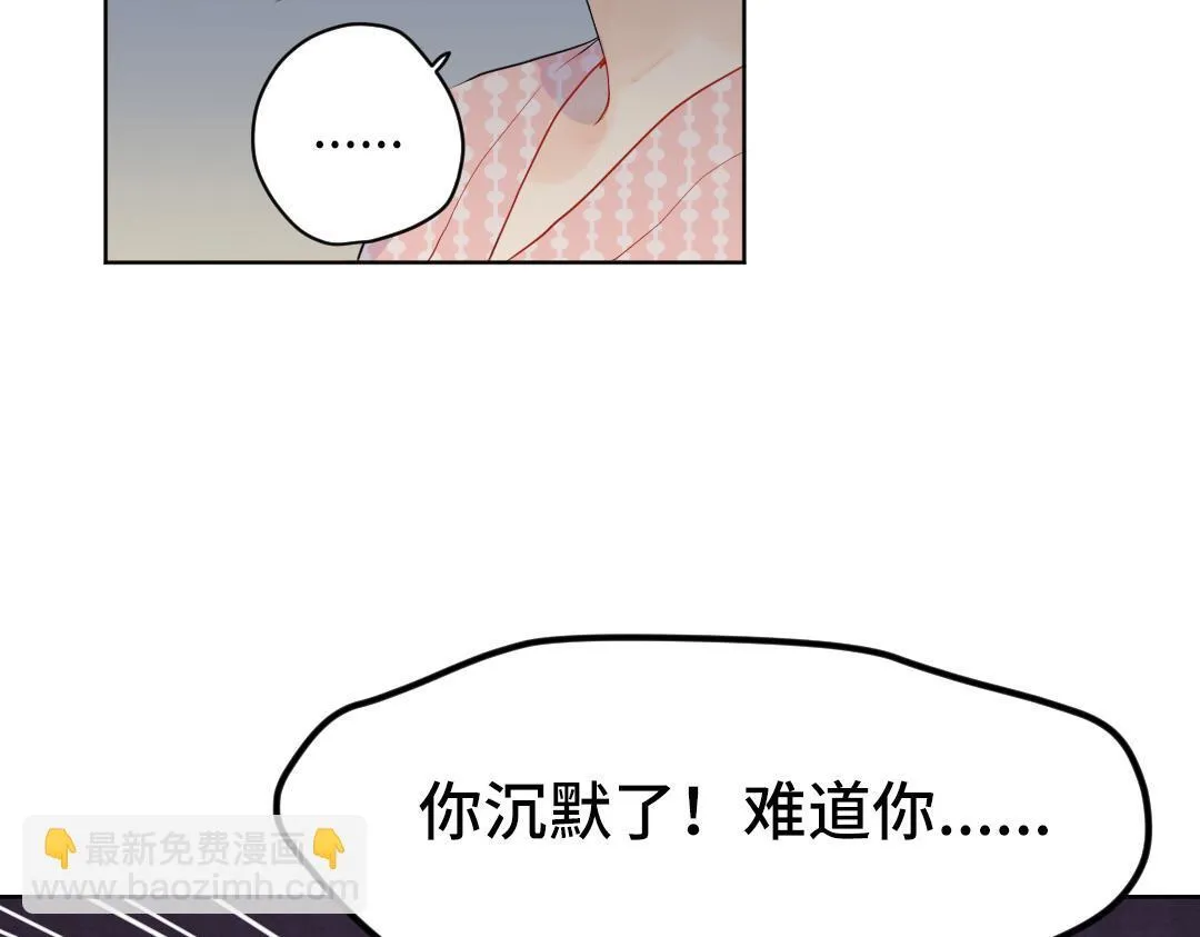 第48话 期待的约会 第10页