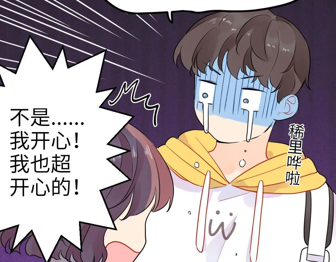 第48话 期待的约会 第11页