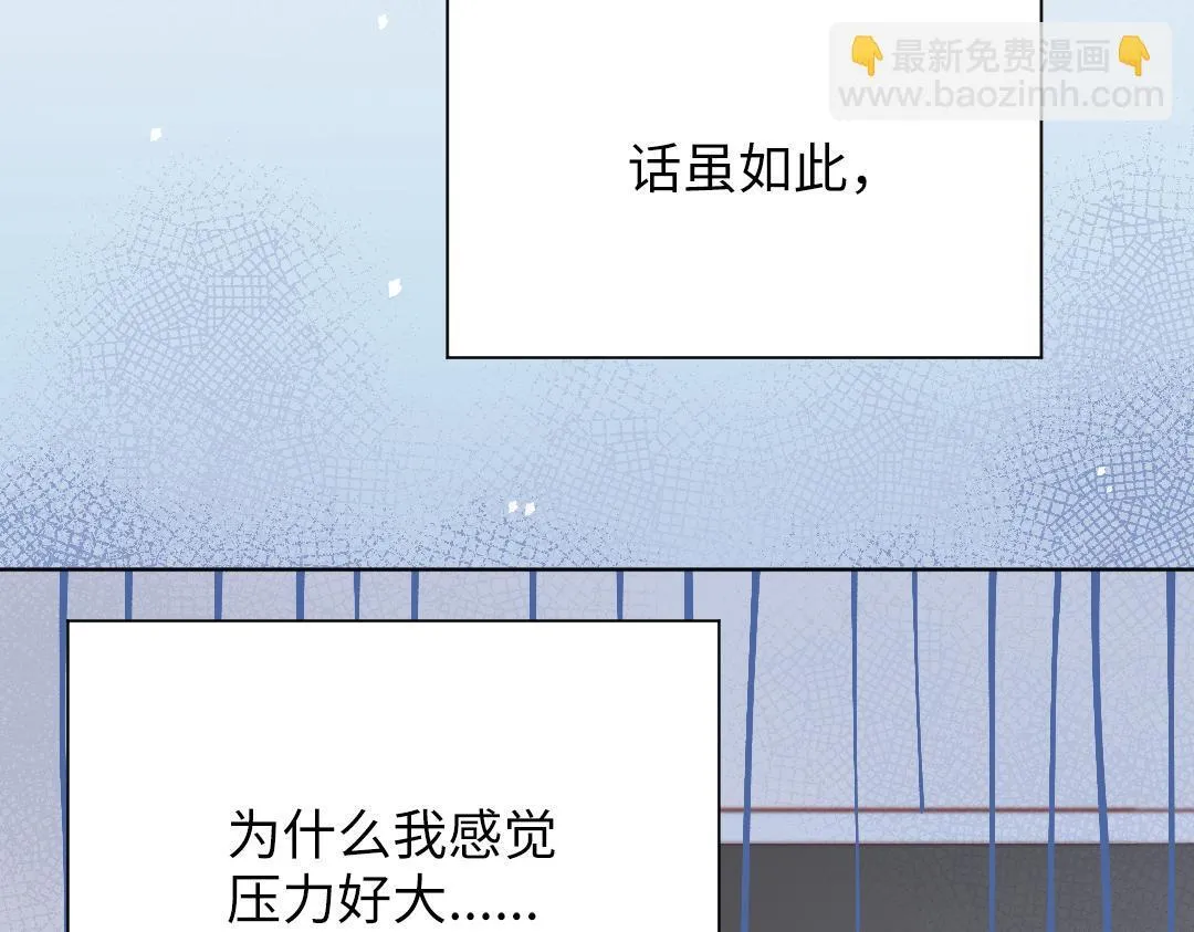 第48话 期待的约会 第13页