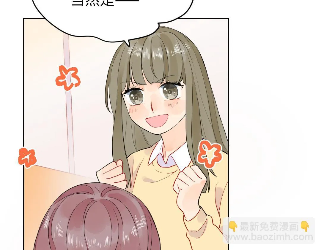 第48话 期待的约会 第16页