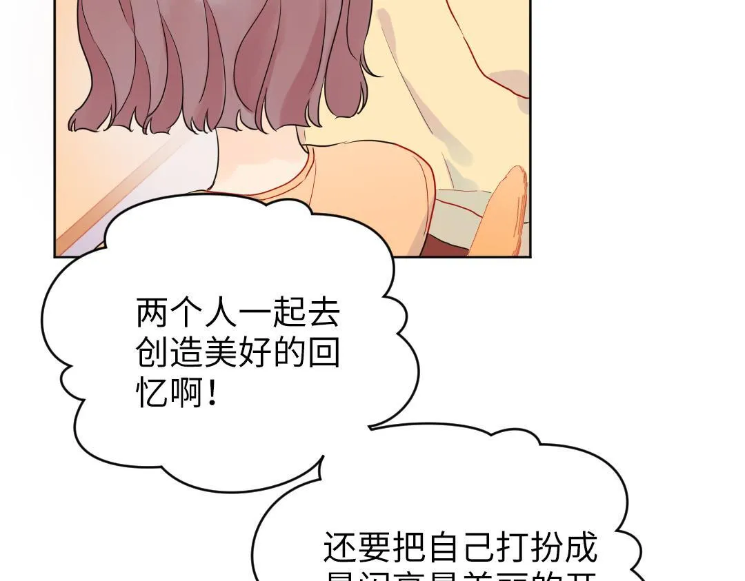 第48话 期待的约会 第17页