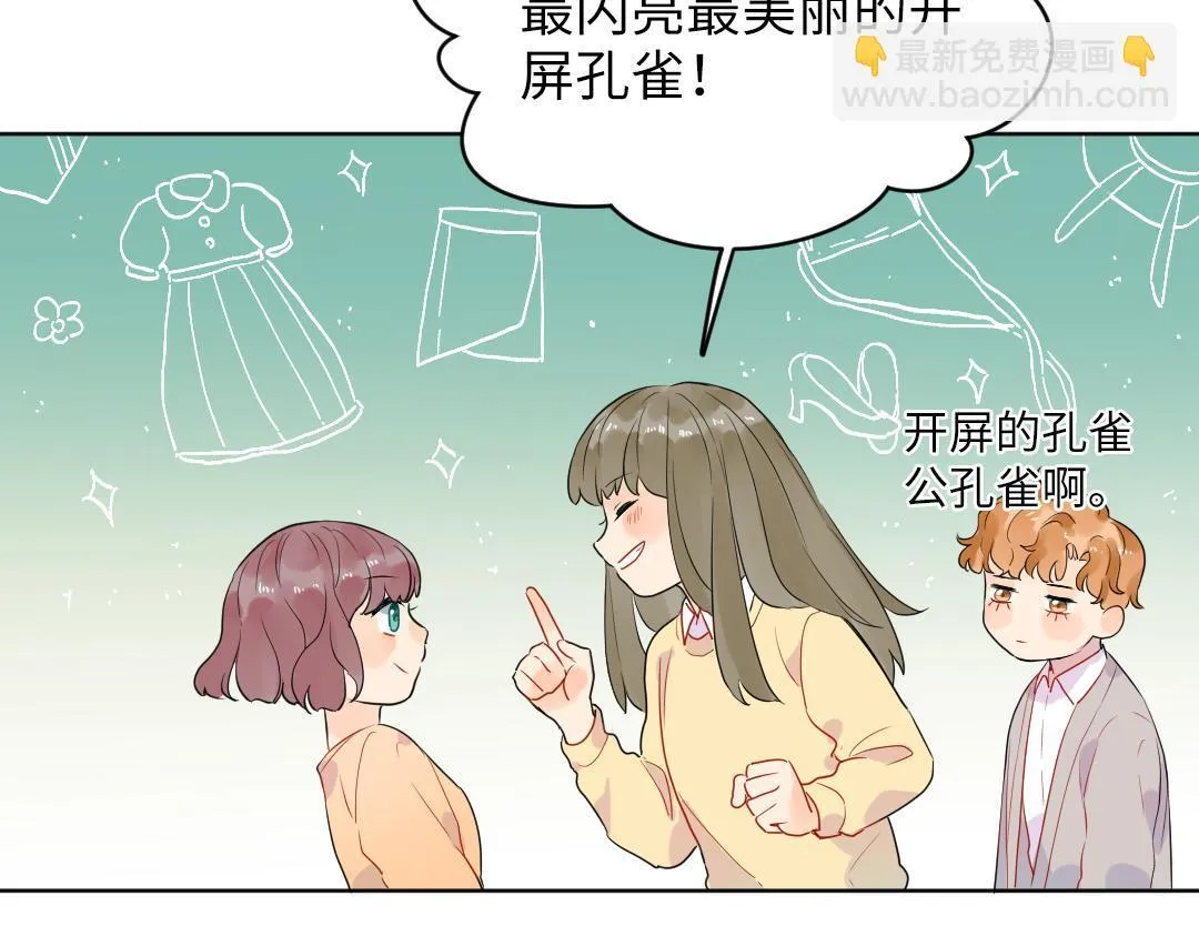 第48话 期待的约会 第18页