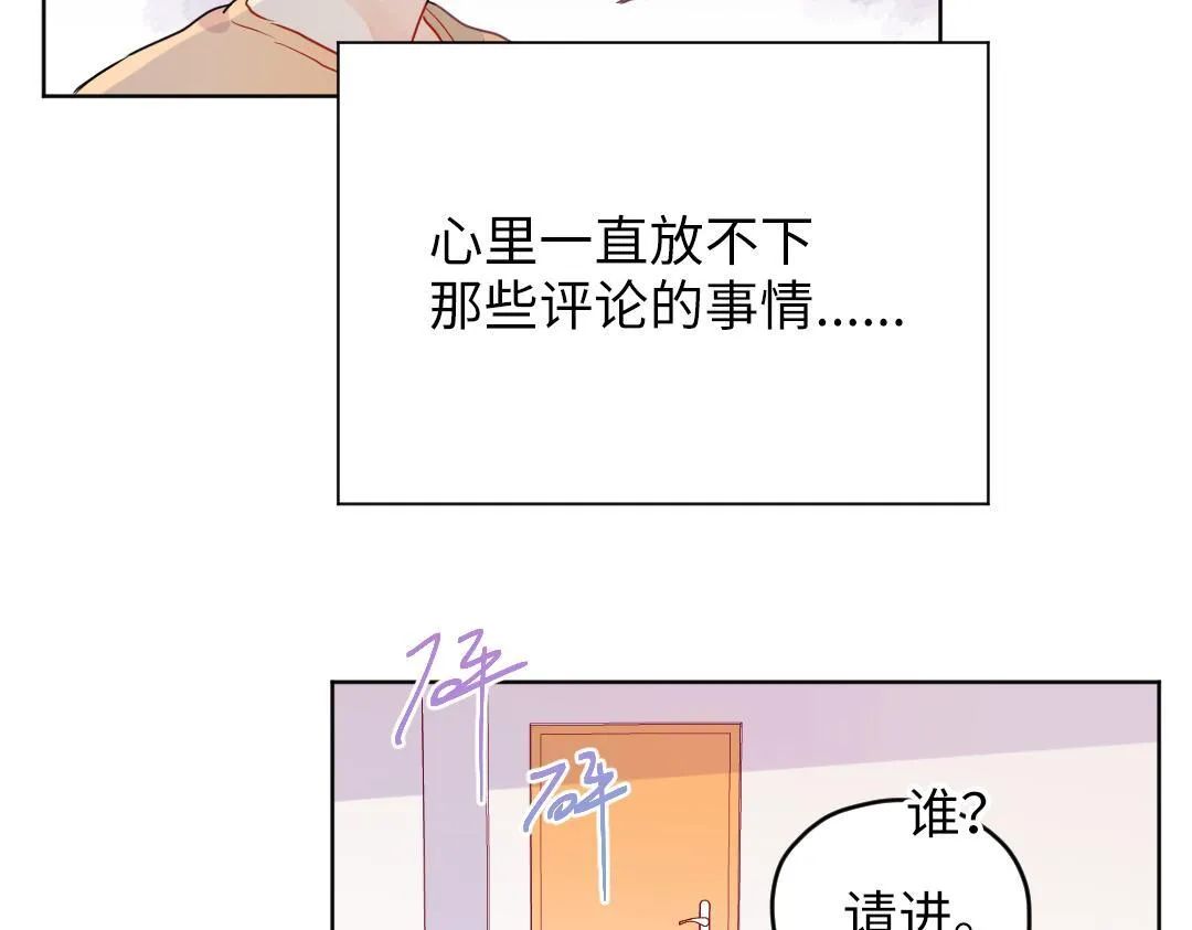 第48话 期待的约会 第20页