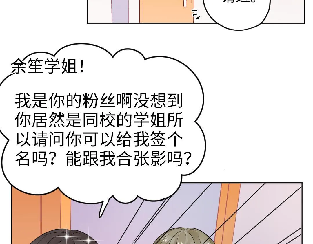 第48话 期待的约会 第21页