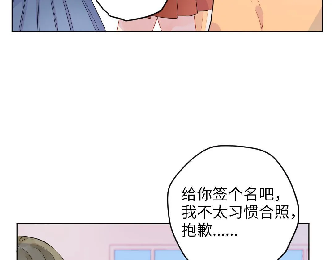 第48话 期待的约会 第23页