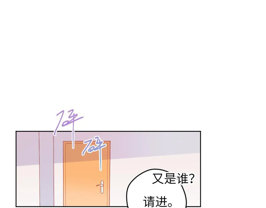 第48话 期待的约会 第26页