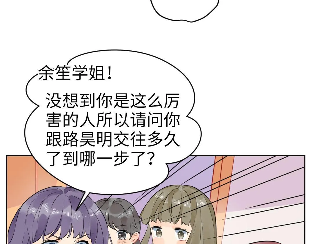 第48话 期待的约会 第27页