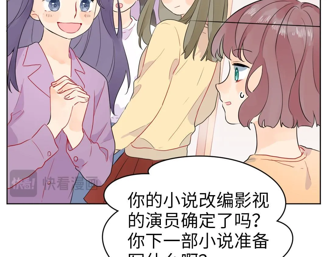 第48话 期待的约会 第28页