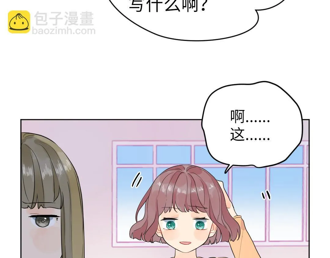 第48话 期待的约会 第29页