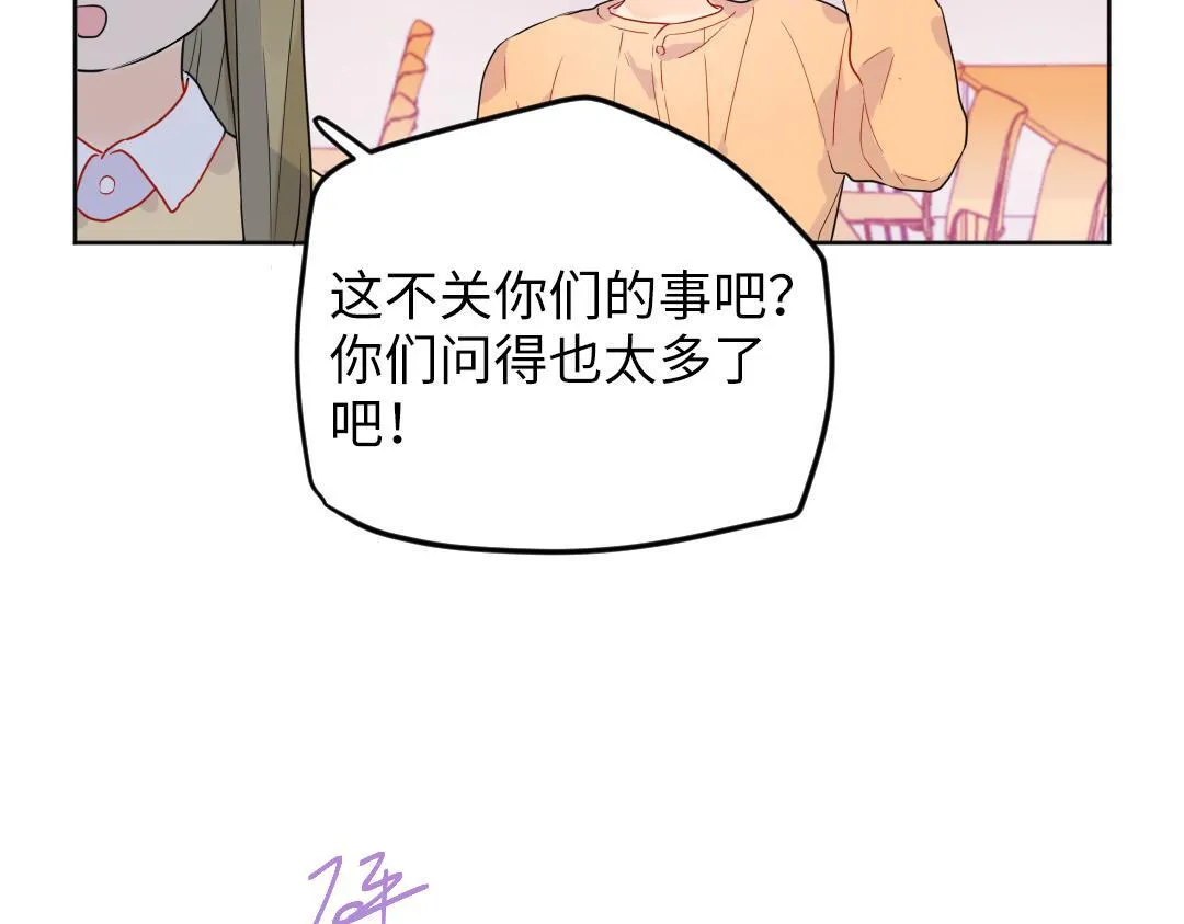 第48话 期待的约会 第30页