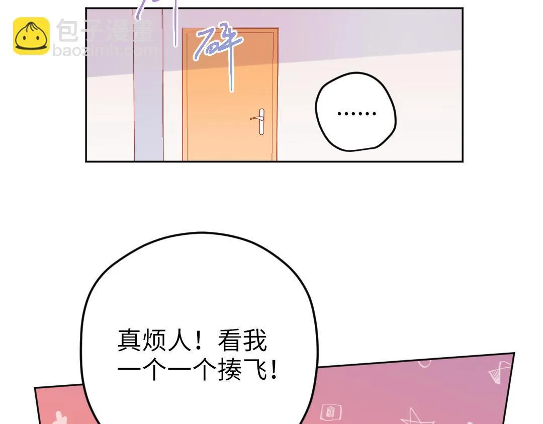 第48话 期待的约会 第31页
