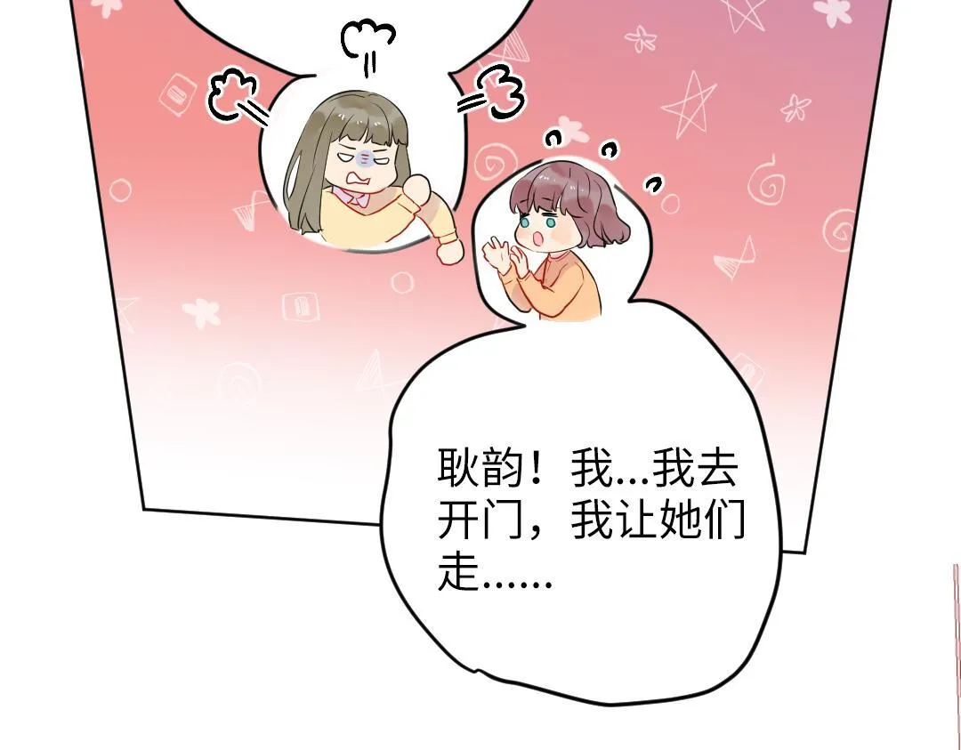第48话 期待的约会 第32页